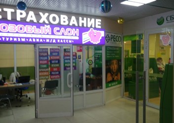 Фото компании СПАО РЕСО-ГАРАНТИЯ 4