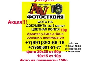 Фото компании ИП Мочалин "Фотосалон" 2