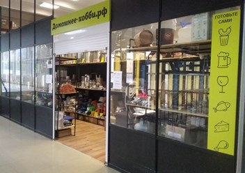 Вход в отдел