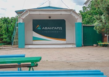 Фото компании  Авангард 2