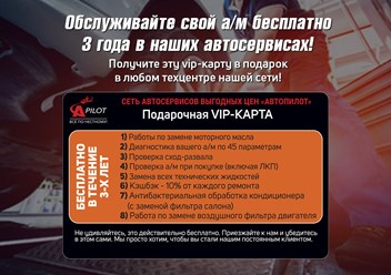 Фото компании  Автосервис Автопилот Калужская 2