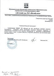 Фото компании ООО Лорд 23