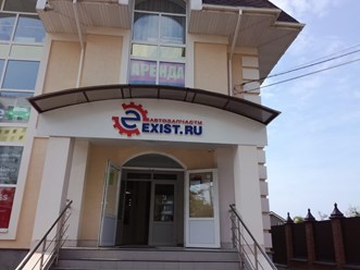 Фото компании  РПК "Центр рекламы Эль" 123