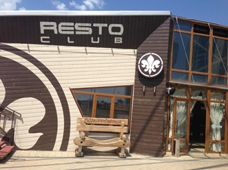 Фото компании  Resto Club, клуб-ресторан 4