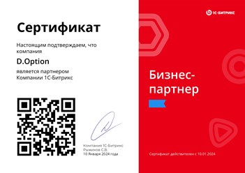 Фото компании ООО "Digital Option" 21