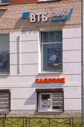 Фото компании ИП Сад Хоз Торг 30