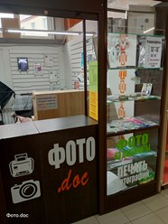 Фото компании Самозанятый Фото.doc 2