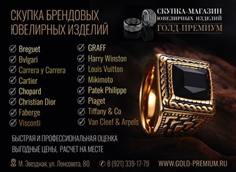 Мы покупаем бриллианты в форме отдельных камней и в обрамлении драгоценных металлов – золота, платины. Покупаем  бриллианты Graff, Tiffany, Chopard, Van Cleef &amp; Arpels, Cartier, Carrera &amp; Carrera