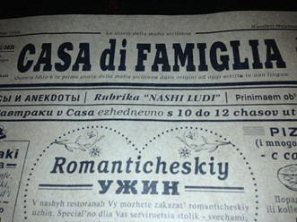 Фото компании  Casa di Famiglia, итальянский ресторан 20