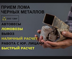 "ВторМетУрал" Екатеринбург