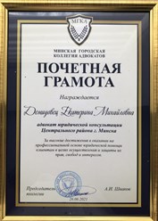 Опыт работы более 25 лет.
Отзывы по моим фио в интернете. +375296273733
https://advokate.by 
https://адвокатминск.бел