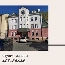 Фото компании  Студия загара   ART-ZAGAR 1