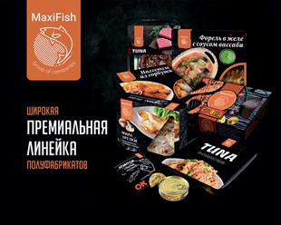 Фото компании ООО Максифуд 4