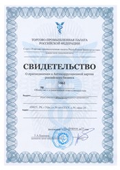 Фото компании ООО Консалт 3