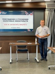 Фото компании ООО Центр налоговой помощи   53