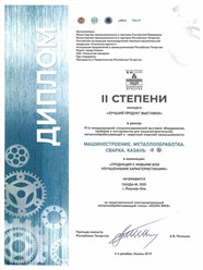 Фото компании  «Санда-М» 3