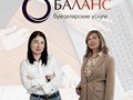 Фото компании ООО БАЛАНС 1