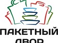 Фото компании  Пакетный Двор 1