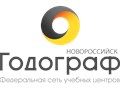 Годограф, Новороссийск.