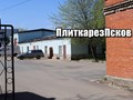 Псков ул. Белинского 87 въезд к нам с улицы белинского