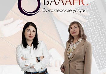 Фото компании ООО БАЛАНС 1