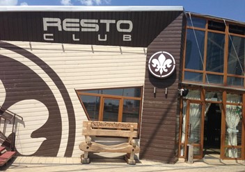 Фото компании  Resto Club, клуб-ресторан 4