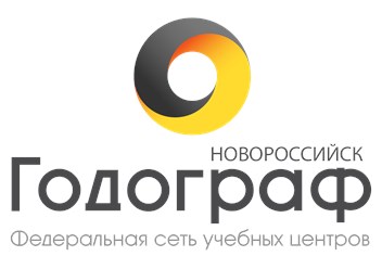 Годограф, Новороссийск.