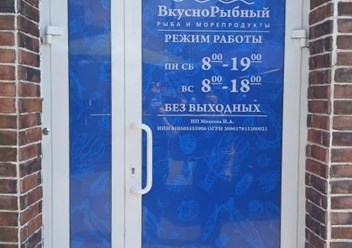 Печать на перфорированной плёнке, дизайн, оклейка окон, монтаж, ул. Черевичкина 3, Нахичеванский рынок, Ростов-на-Дону