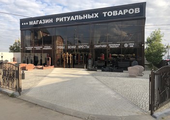 Фото компании ИП Pogrebenie 2