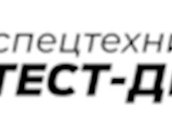 Фото компании ООО Тест-драйв 1