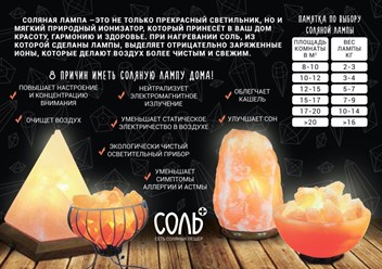 Соляные лампы из Гималайской розовой соли