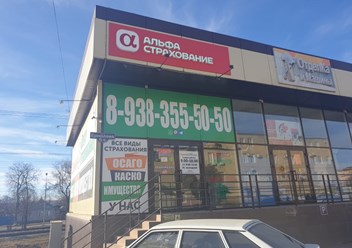 Фото компании  Единый центр страхования 3