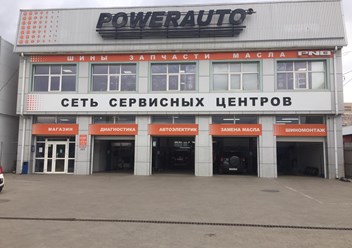 Фото компании  «POWERAUTO» НА РОССИЙСКОЙ 1
