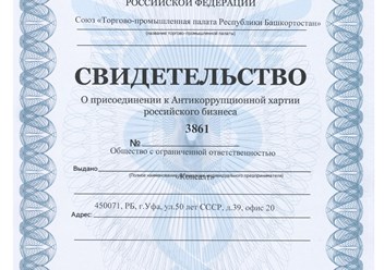 Фото компании ООО Консалт 3