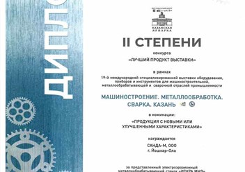 Фото компании  «Санда-М» 3