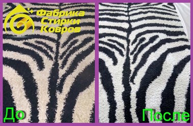 Результат стирки