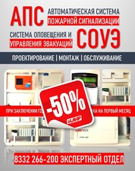 Фото компании ООО АИР 4