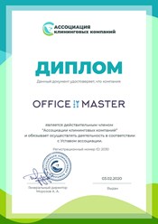 Фото компании  Office master 35