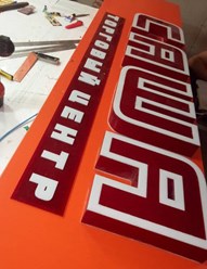 Фото компании  РПК "Центр рекламы Эль" 103