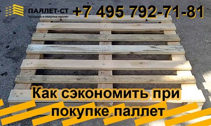 Фото компании ООО ПАЛЛЕТ-СТ 60