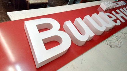 Фото компании  Рекламное агентство Альянс 9