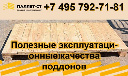 Фото компании ООО ПАЛЛЕТ-СТ 35