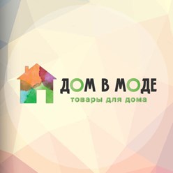 Фото компании  Дом в моде 1