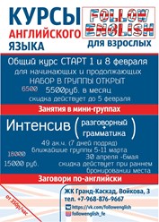 Фото компании  Курсы английского языка "Follow English" 5