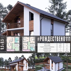 #рождествено111 - индивидуальный проект полутораэтажного дома ИЗ ГАЗОБЕТОНА общей площадью 111 м2 с мансардной кровлей...