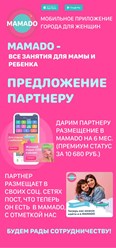 Фото компании ООО Mamado 11