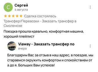Мы дорожим каждым отзывом наших клиентов и гарантируем подлинность всех размещённых мнений.