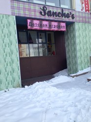 Фото компании  Sancho`s Restaurant, семейный ресторан 36