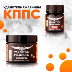 2 суперсредства от коррозии
