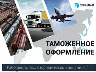 Фото компании ООО Техконтракт 4